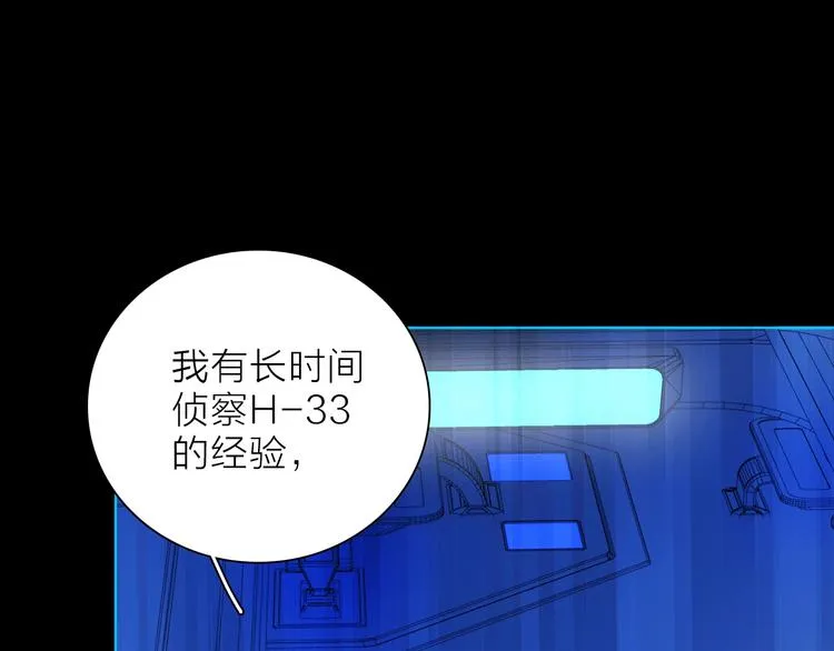 第28话 危险来临 第62页