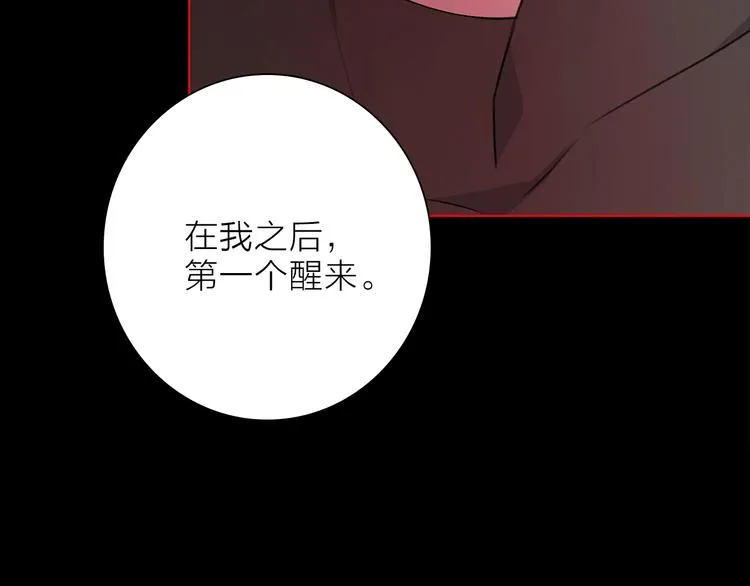 第28话 危险来临 第68页