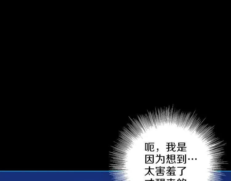 第28话 危险来临 第70页