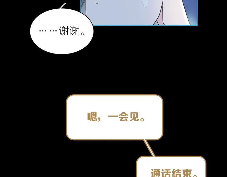 第28话 危险来临 第73页