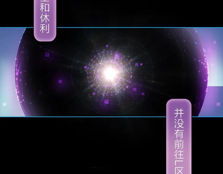 第28话 危险来临 第78页