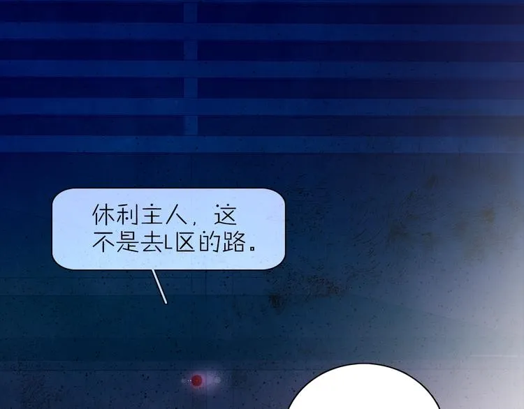 第28话 危险来临 第82页