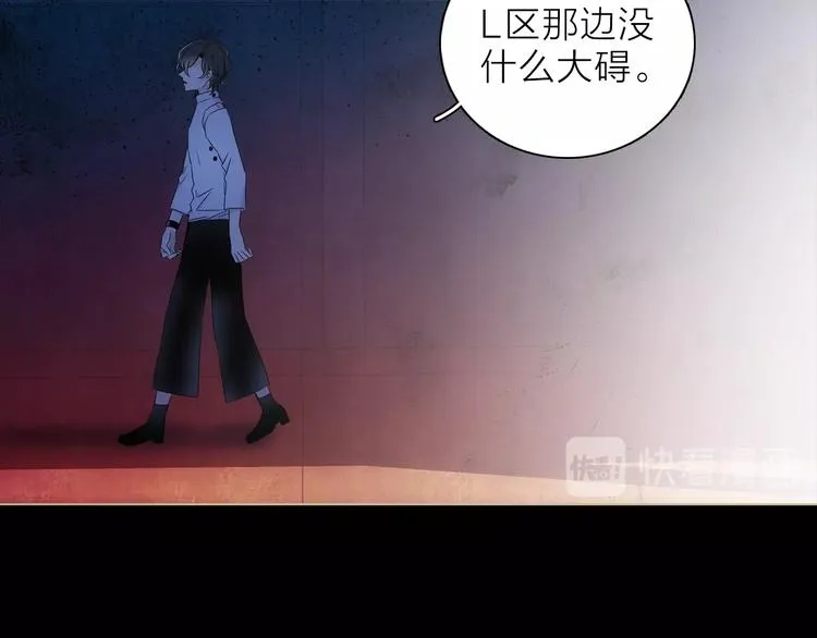 第28话 危险来临 第83页