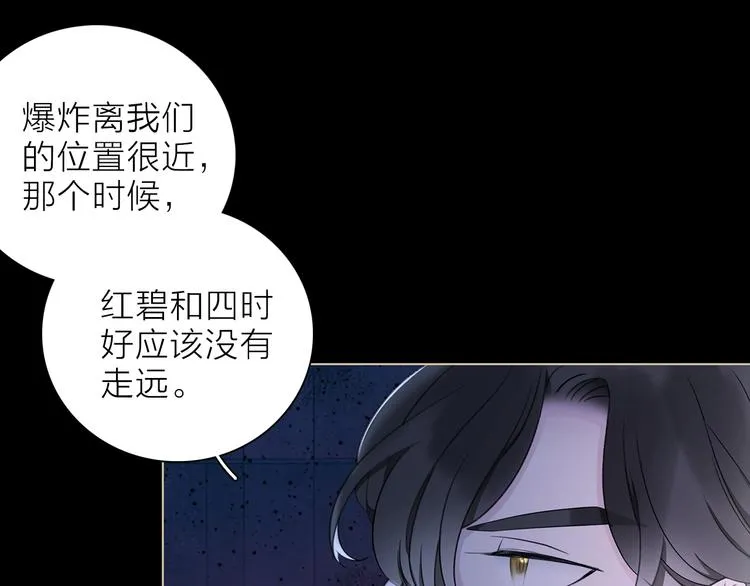 第28话 危险来临 第84页