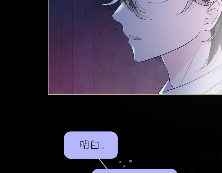 第28话 危险来临 第85页