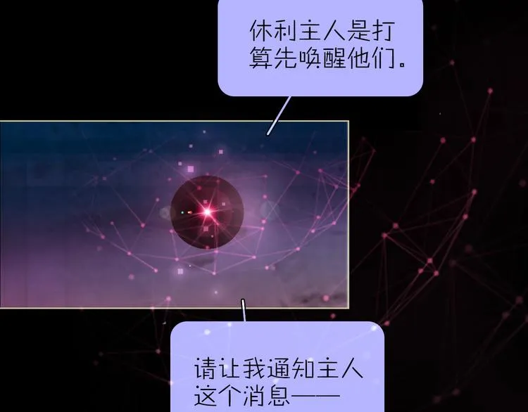 第28话 危险来临 第86页