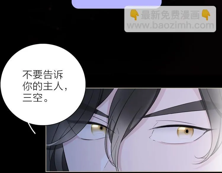 第28话 危险来临 第87页