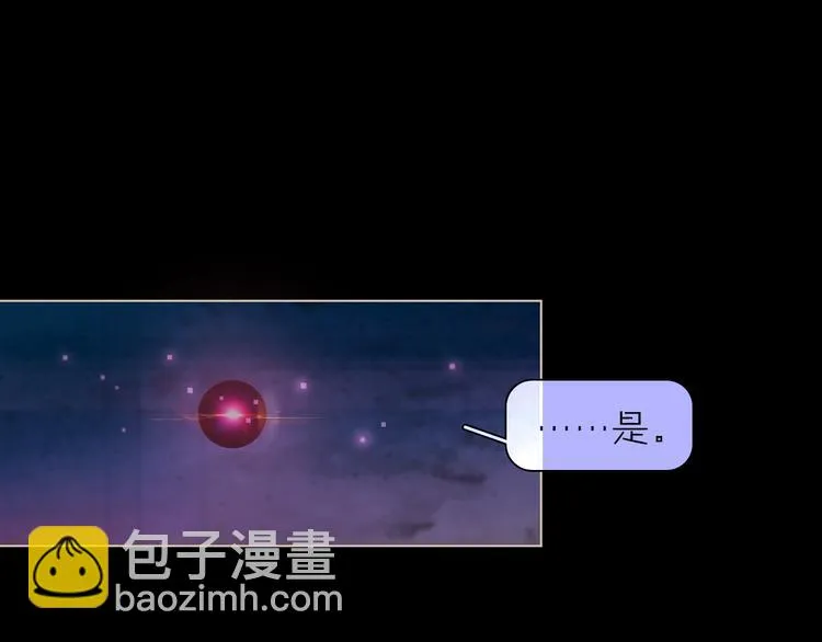 第28话 危险来临 第88页