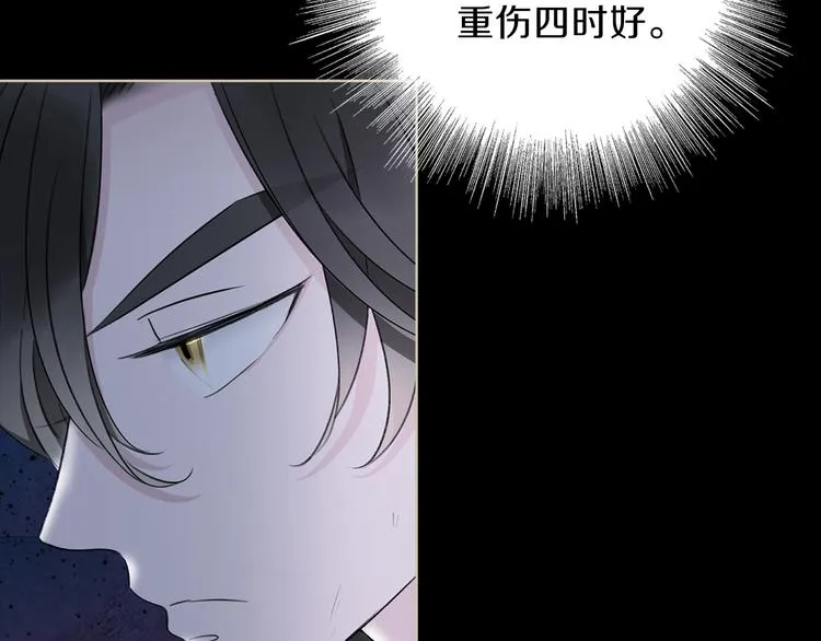 第28话 危险来临 第91页