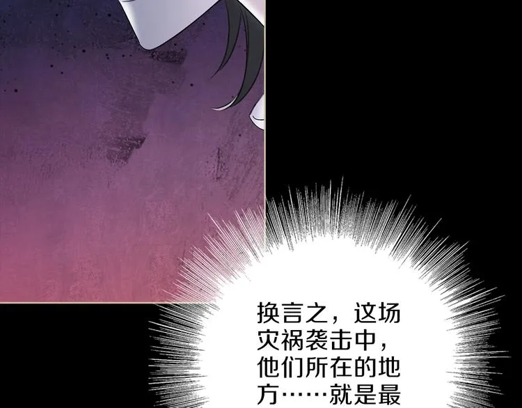 第28话 危险来临 第92页