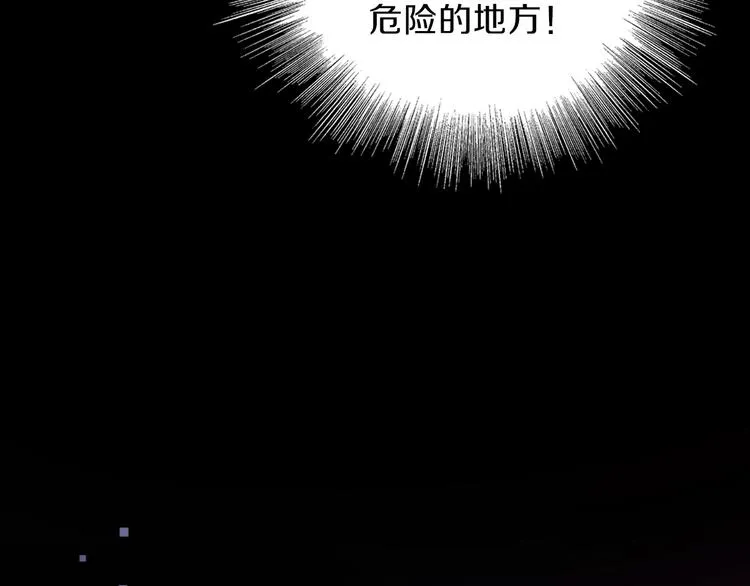 第28话 危险来临 第93页