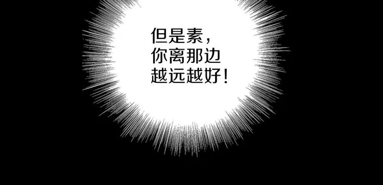 第28话 危险来临 第98页
