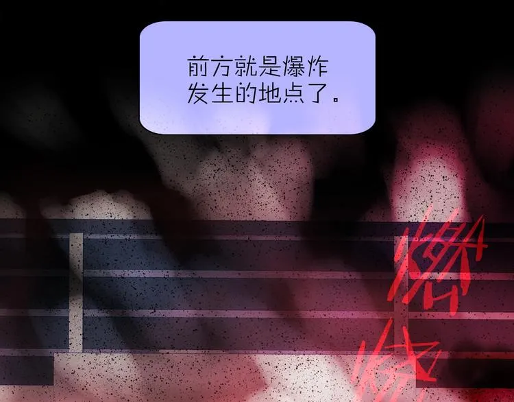 第28话 危险来临 第101页