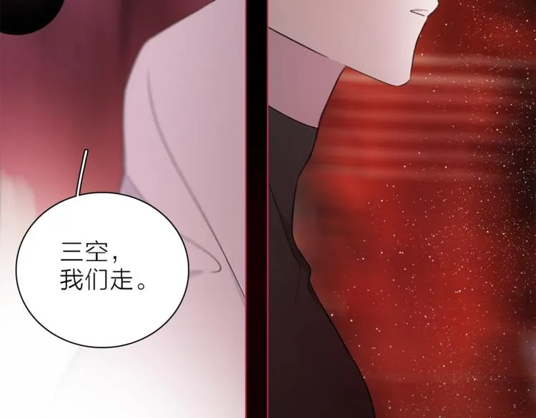 第28话 危险来临 第106页