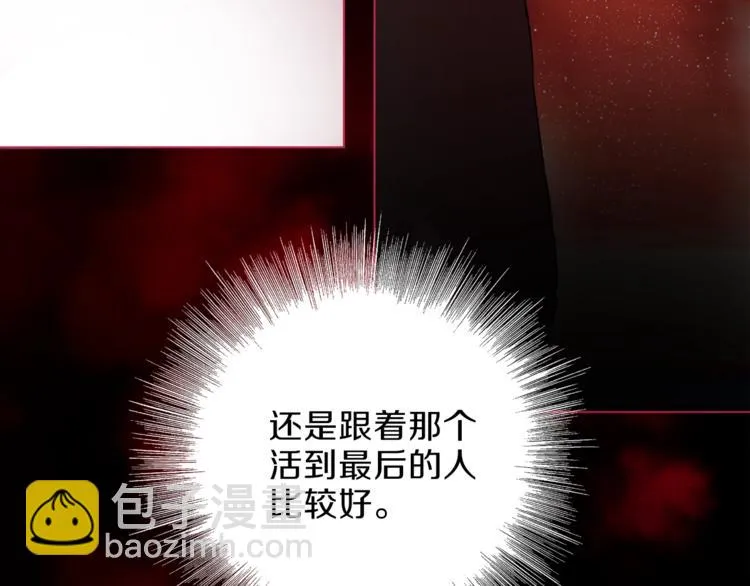 第28话 危险来临 第107页