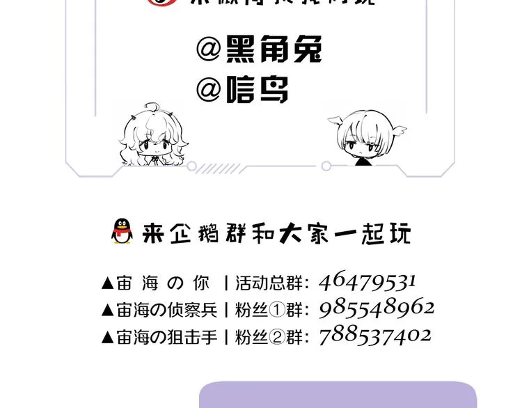 第28话 危险来临 第114页