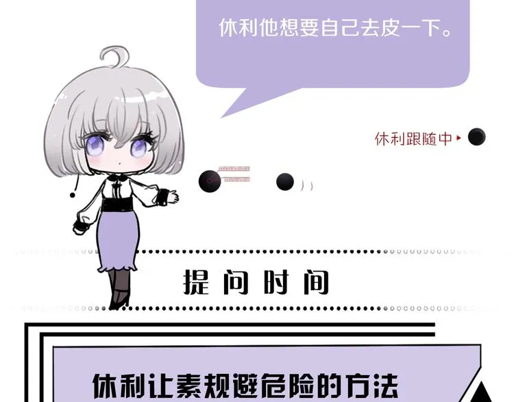 第28话 危险来临 第115页