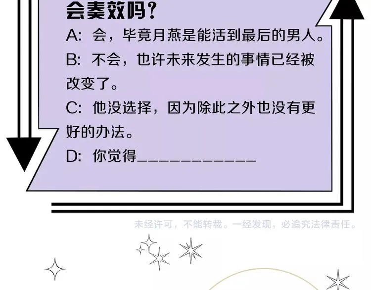 第28话 危险来临 第116页