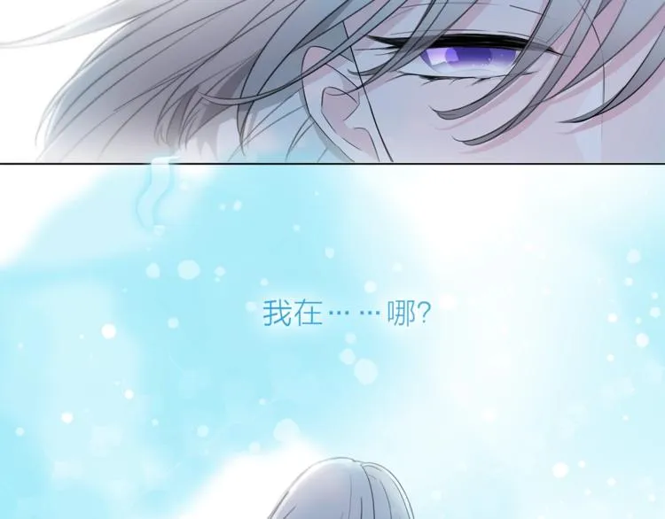 第27话 入侵的灾祸 第3页