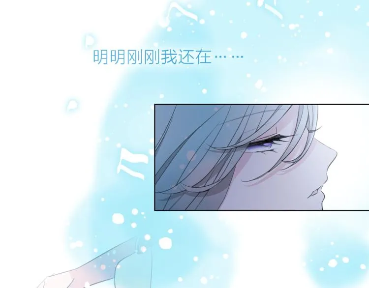 第27话 入侵的灾祸 第11页