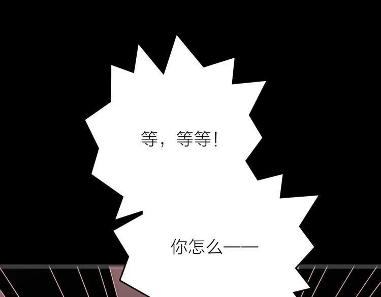 第27话 入侵的灾祸 第18页