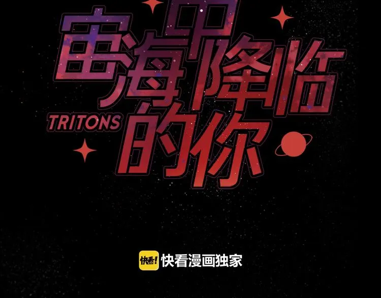 第27话 入侵的灾祸 第24页