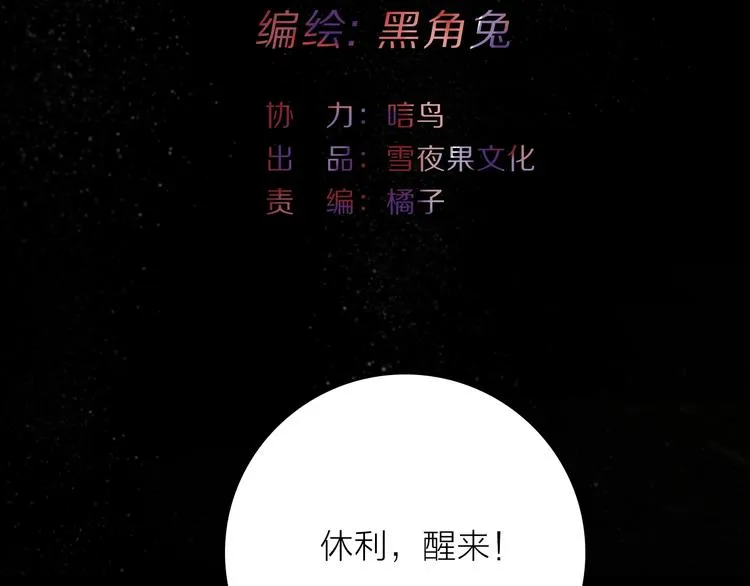 第27话 入侵的灾祸 第25页