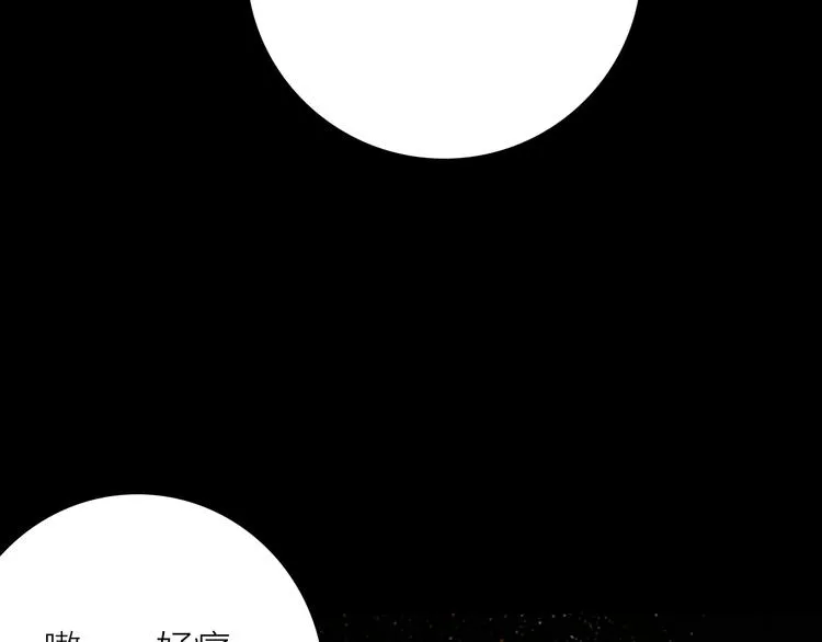 第27话 入侵的灾祸 第26页