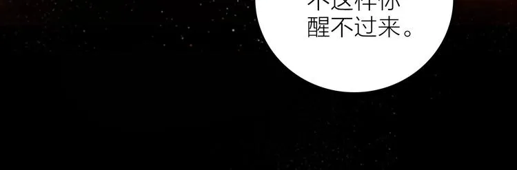 第27话 入侵的灾祸 第30页