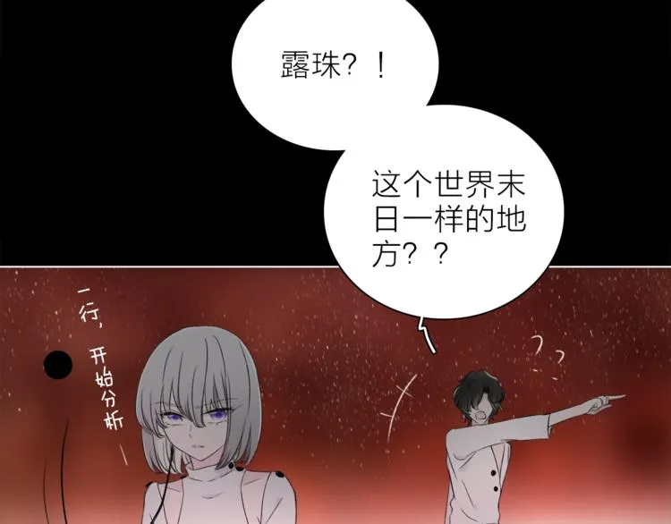 第27话 入侵的灾祸 第36页