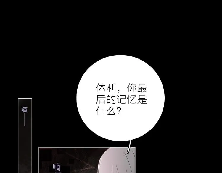 第27话 入侵的灾祸 第38页