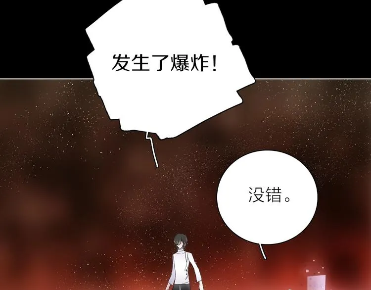 第27话 入侵的灾祸 第42页