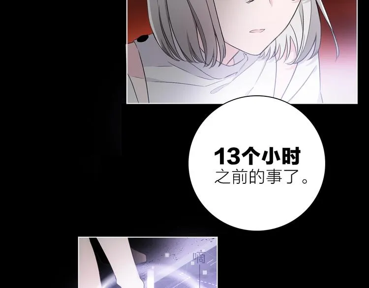 第27话 入侵的灾祸 第44页