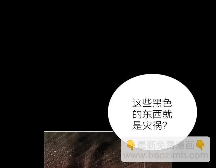 第27话 入侵的灾祸 第49页