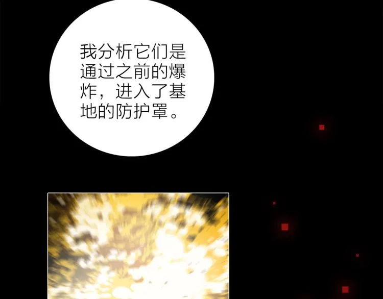 第27话 入侵的灾祸 第53页