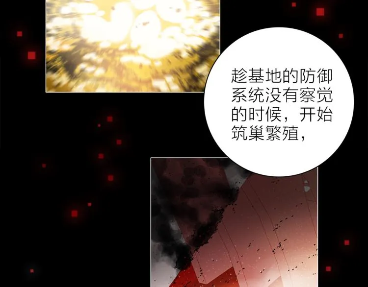 第27话 入侵的灾祸 第54页