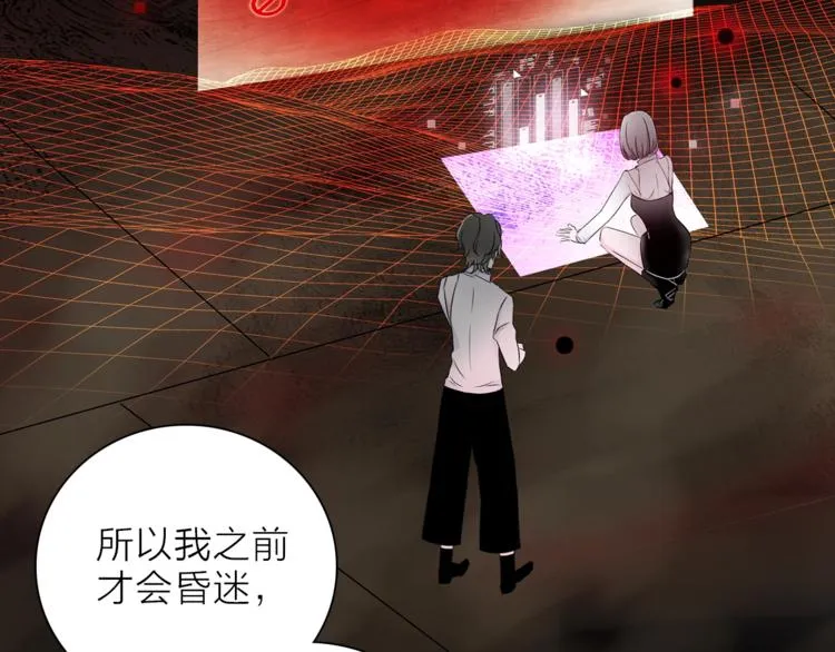 第27话 入侵的灾祸 第56页