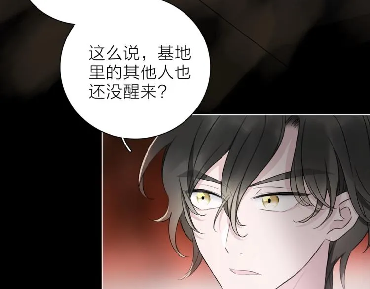 第27话 入侵的灾祸 第57页