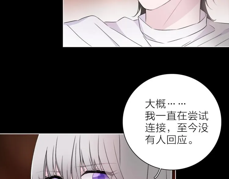 第27话 入侵的灾祸 第58页