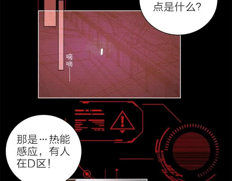 第27话 入侵的灾祸 第62页