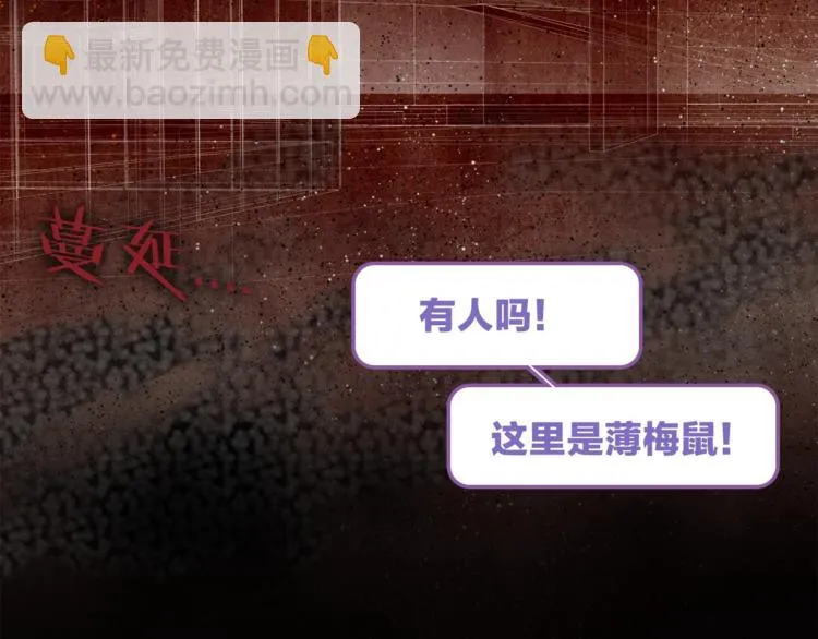 第27话 入侵的灾祸 第67页
