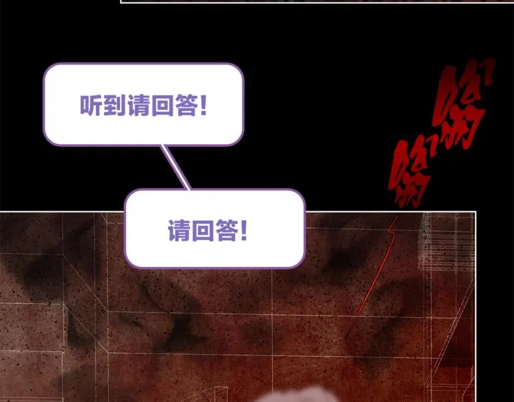 第27话 入侵的灾祸 第70页