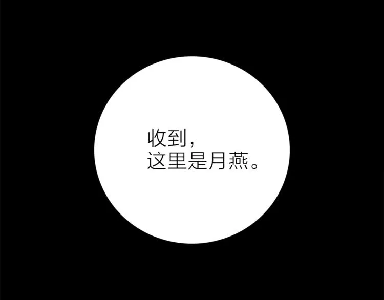 第27话 入侵的灾祸 第75页