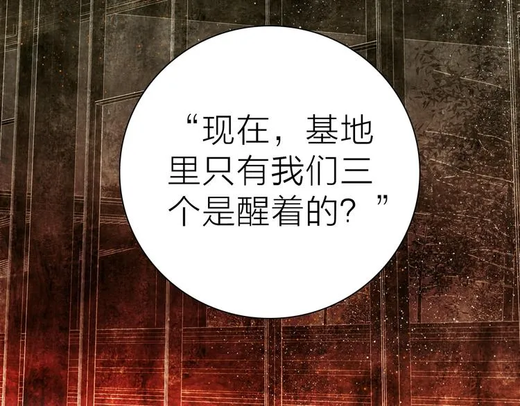 第27话 入侵的灾祸 第79页