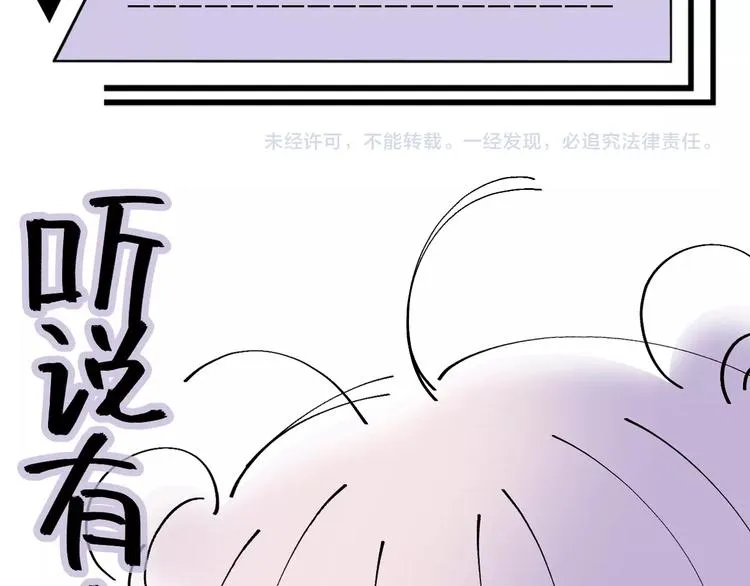 第27话 入侵的灾祸 第83页