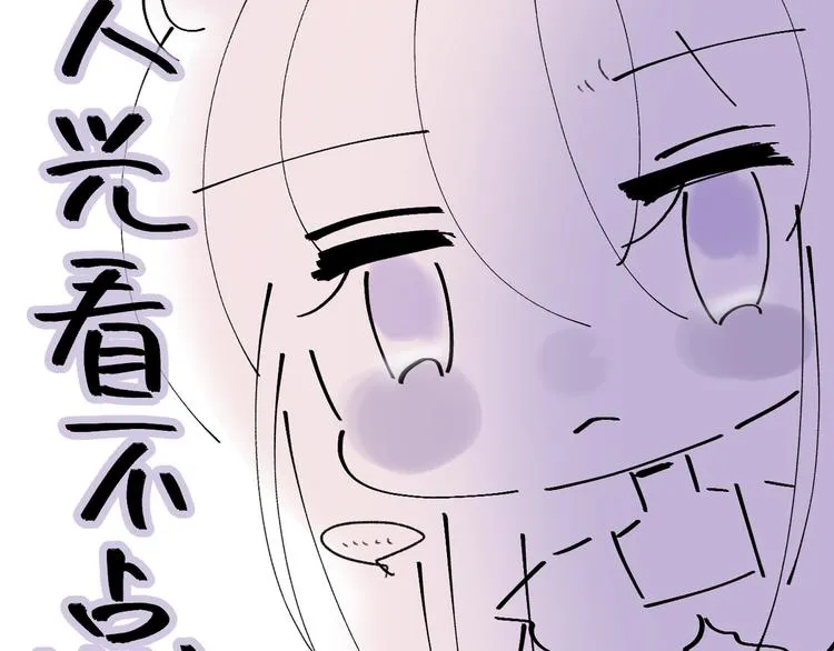 第27话 入侵的灾祸 第84页
