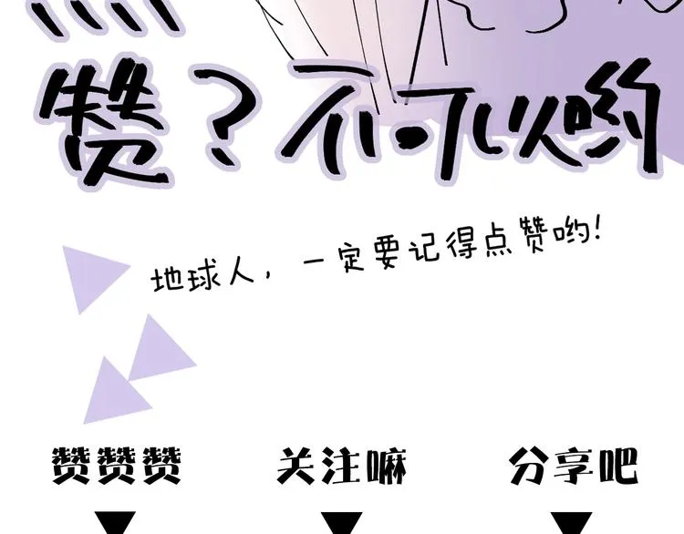 第27话 入侵的灾祸 第85页