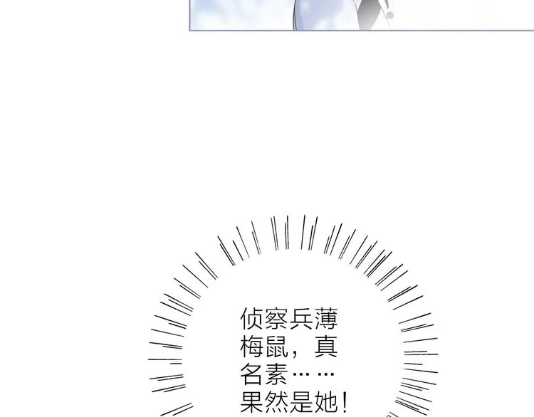 第26话 与过去的告别 第4页