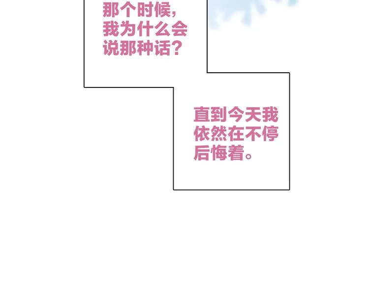 第26话 与过去的告别 第20页