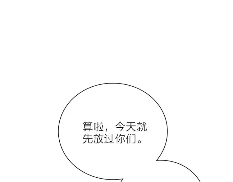第26话 与过去的告别 第40页